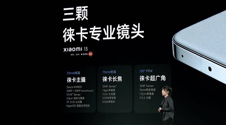 小米13系列正式发布，3999元起售，精简MIUI 14及小米科技生态新品一同亮相-第4张图片-科技快讯