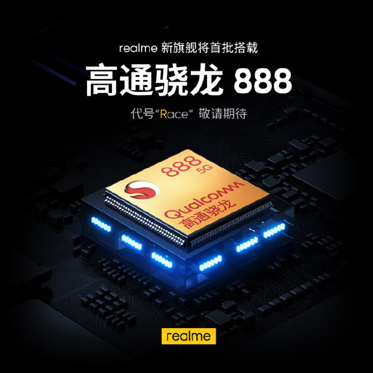 realme新旗舰Race外观照曝光 后置四摄搭载骁龙888处理器-第2张图片-科技快讯
