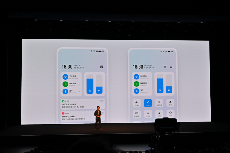 魅族Flyme 9功能设计全面升级，做你更好的隐私保护助手-第4张图片-科技快讯