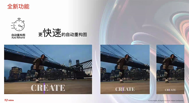 Adobe应用软件全面升级 智能应用提升工作效率-第13张图片-科技快讯