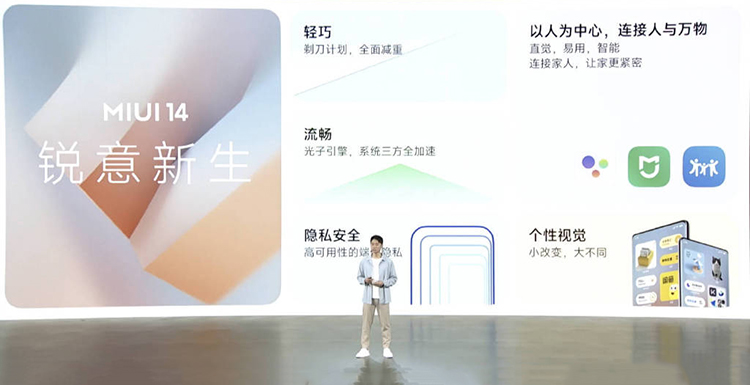 小米13系列正式发布，3999元起售，精简MIUI 14及小米科技生态新品一同亮相-第6张图片-科技快讯