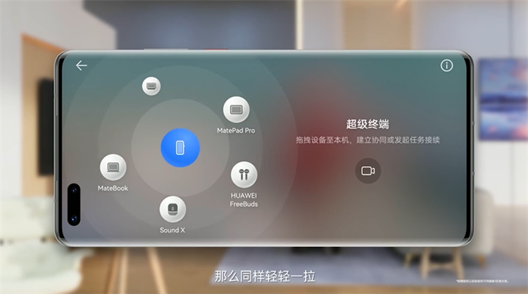 华为发布HarmonyOS 2及平板手机等产品，P50官方照也正式曝光-第3张图片-科技快讯