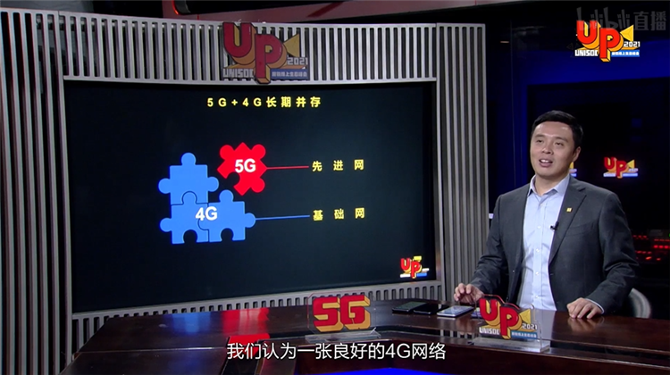 6nm 5G芯片跑分超40万，展锐5G时代就要乘风破浪-第5张图片-科技快讯