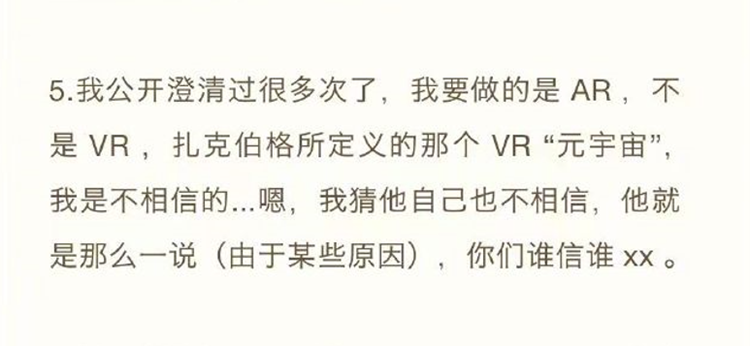 罗永浩宣布将重返科技行业做AR，AR到底有什么潜力？-第3张图片-科技快讯
