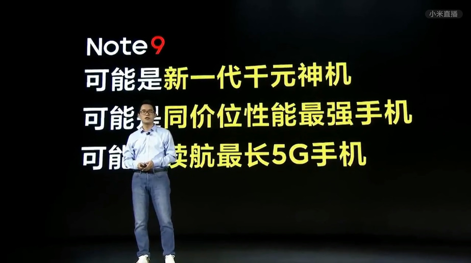 年轻气盛不讲武德，千元档Redmi Note9系列三款手机正式发布   -第12张图片-科技快讯