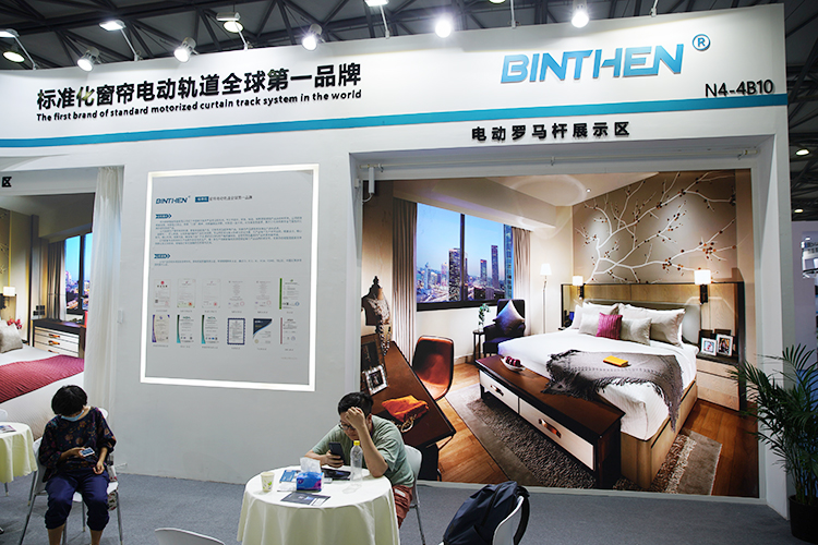 CTiS2021丨窗帘电动轨道引领者丙申参展，打造智能化的窗帘操控体验-第1张图片-科技快讯