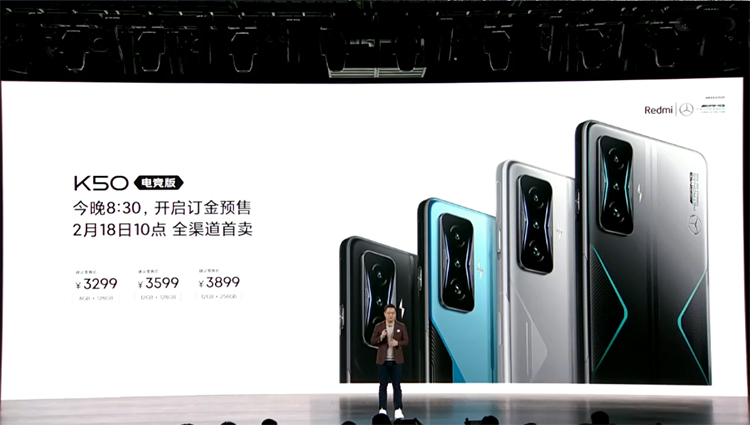 性能快充外放马达全线拉满 Redmi K50电竞版正式发布-第19张图片-科技快讯