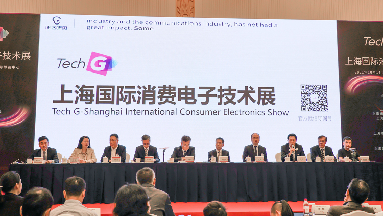 首届Tech G上海国际消费电子技术展确定2021年10月14日举行-第1张图片-科技快讯
