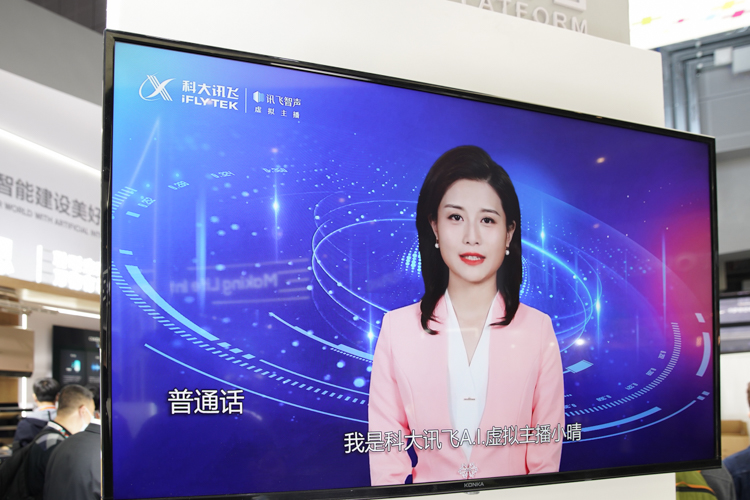AWE2021 | 科大讯飞亮相诸多AI智能产品：引领办公、学习新生活-第5张图片-科技快讯