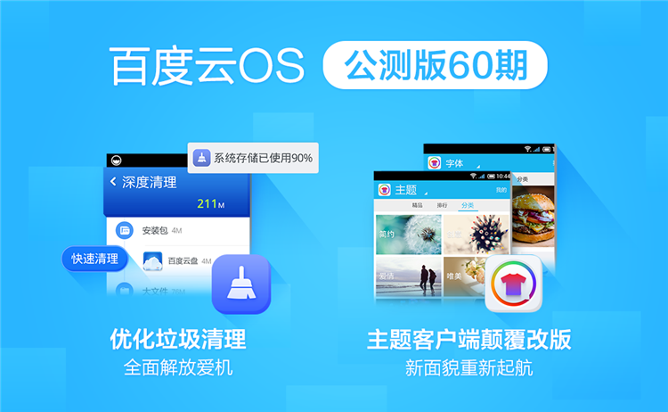 百度手机你会买吗？曝百度旗下小度将在5月发布首款智能手机-第2张图片-科技快讯