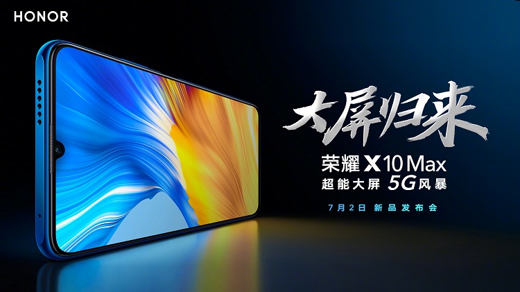 官宣！荣耀X10 Max将采用RGBW阳光屏-第3张图片-科技快讯