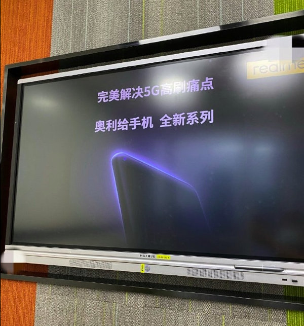 realme宣布125W超级闪充技术  7月16日亮相-第2张图片-科技快讯