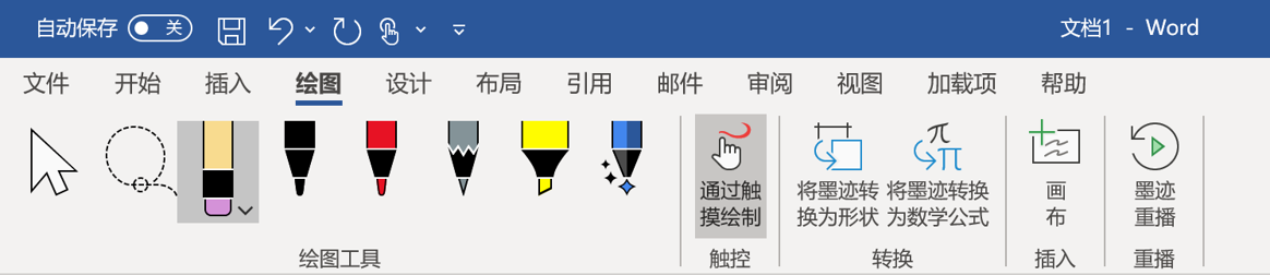 如何选择适合自己的：一文看懂全新Office 2021和Microsoft 365-第9张图片-科技快讯