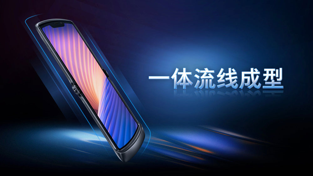 经典与未来融合   motorola razr刀锋5G折叠屏手机国行版本正式发布-第6张图片-科技快讯