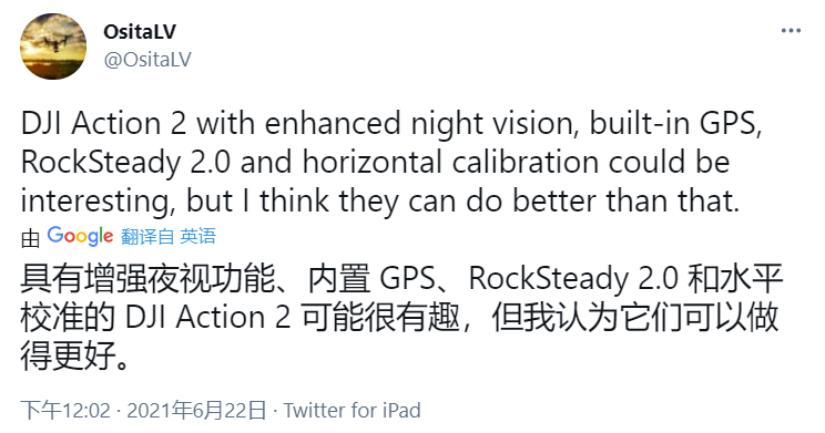 大疆DJI Action 2具备增强夜视功能 或配有更大尺寸CMOS-第2张图片-科技快讯