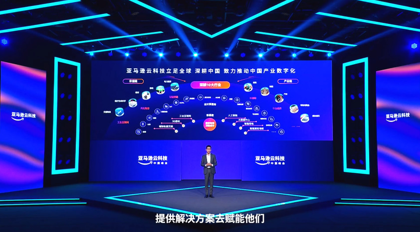 亚马逊云科技成为探路者、成就探路者，加速产业数字化-第4张图片-科技快讯