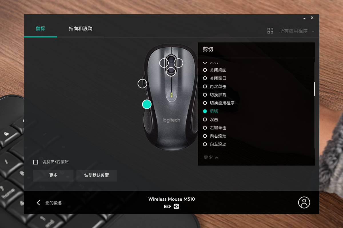 舒适与高效率结合的办公体验，罗技无线键鼠套装让工作更轻松-第7张图片-科技快讯