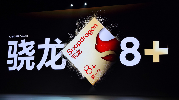 小米手环8、小米平板6系列等新品齐发，配置升级更有性价比-第5张图片-科技快讯