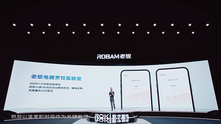 老板电器发布AI烹饪助理ROKI先生 打造 *** 数字烹饪解决方案-第3张图片-科技快讯