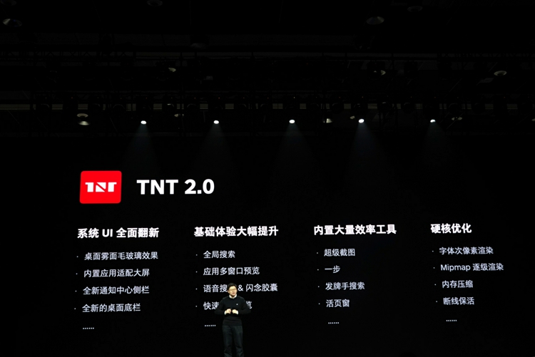 既是手机，也是电脑：坚果发布坚果R2手机-第7张图片-科技快讯