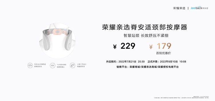 荣耀智慧全场景新品发布会新品云集 无缝协同满足用户需求-第13张图片-科技快讯