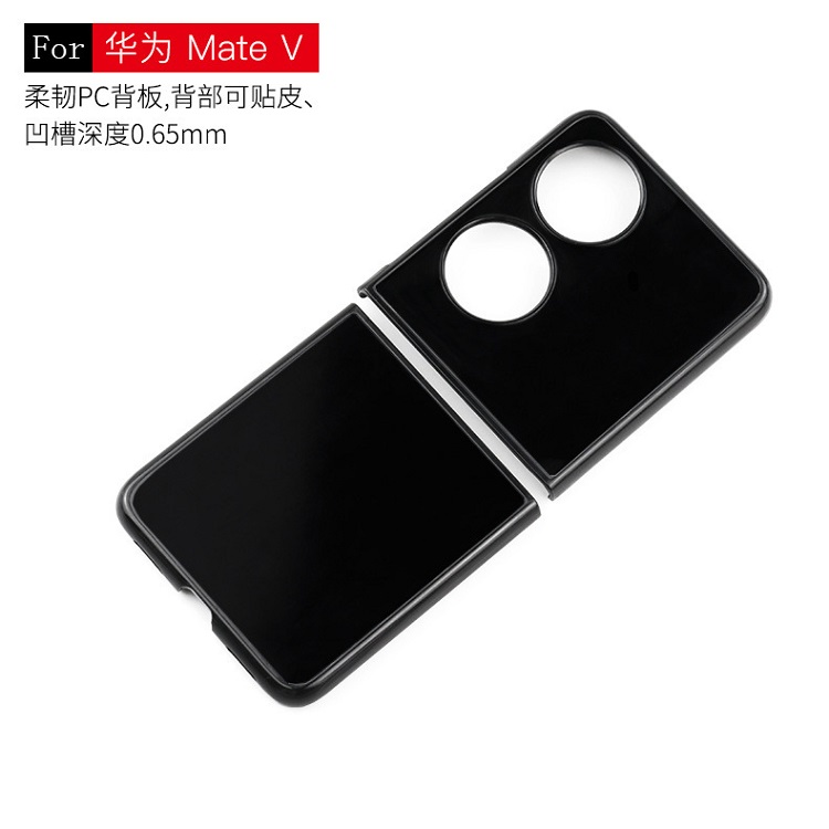 华为Mate V折叠屏手机保护壳曝光，翻盖式的上下折叠方案-第1张图片-科技快讯