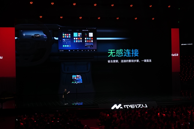 魅族20系列手机发布，起售价2999元，同时发布Flyme 10、Flyme Auto-第26张图片-科技快讯