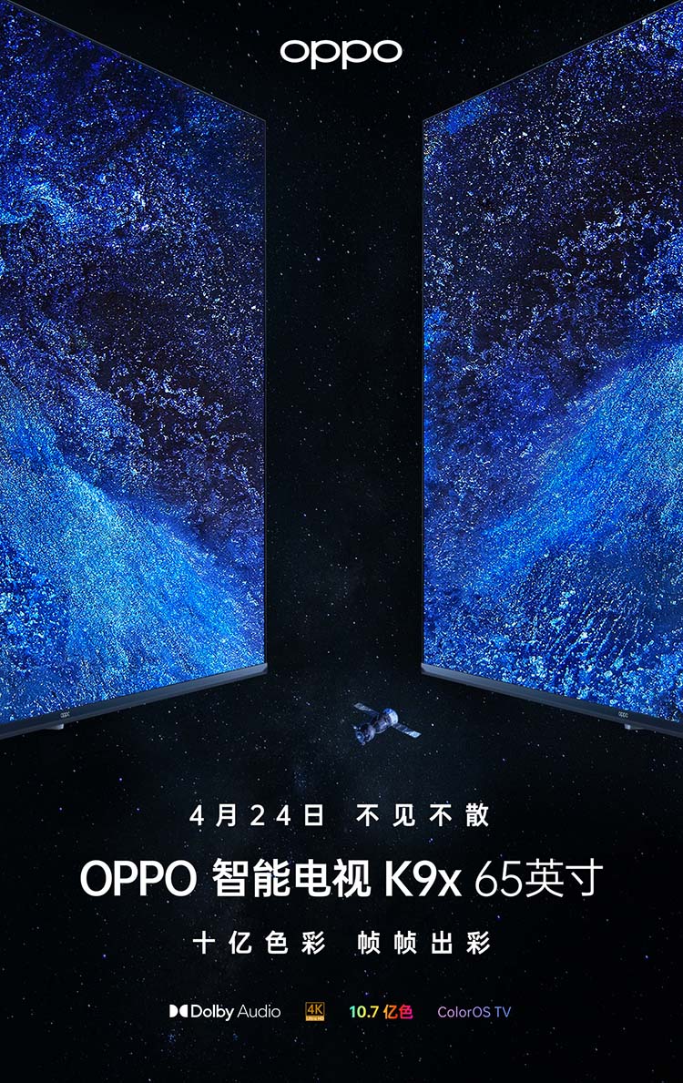 OPPO发布K9x 4K电视，主打性价比和开机无广告-第1张图片-科技快讯