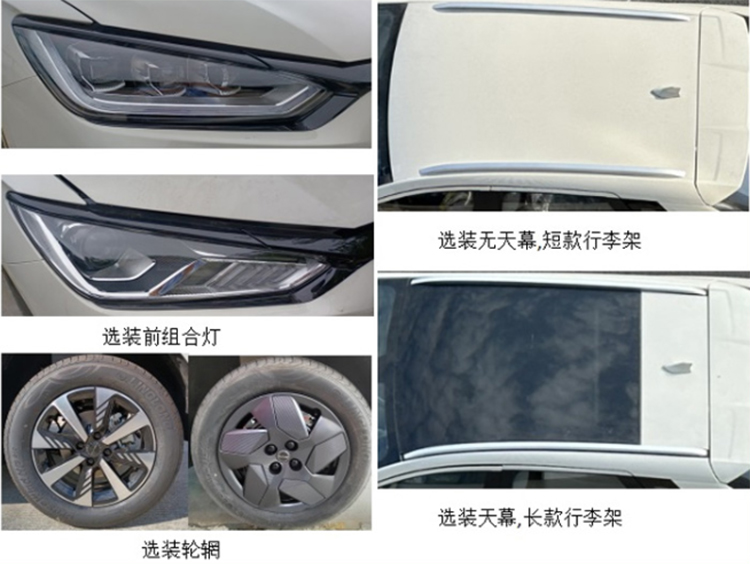 新款比亚迪e2申报图曝光 换装全新封闭式前脸-第3张图片-科技快讯