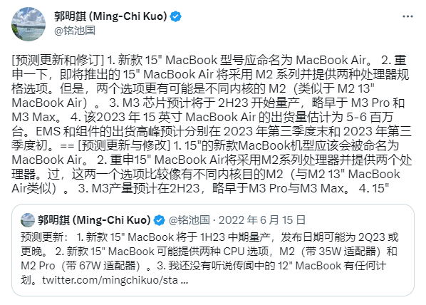 15英寸MacBook Air或搭载M2芯片，M3将在下半年率先量产-第1张图片-科技快讯