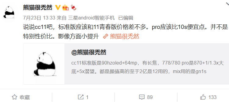 出于成本考虑 小米CC11 Pro可能采用华星光电或维信诺屏幕-第4张图片-科技快讯