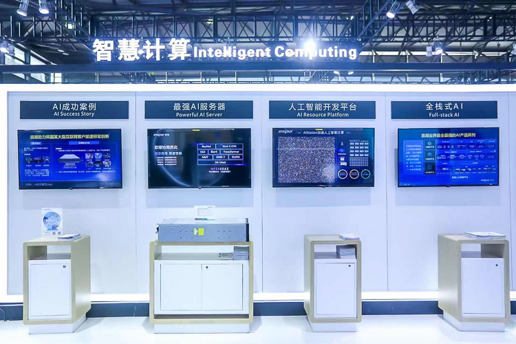 2021MWC | 浪潮发布多款新品，展示5G、AI应用及解决方案-第4张图片-科技快讯