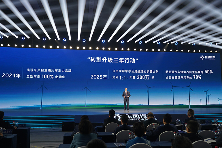 东风汽车举行2023春季发布会 发布量子架构、马赫E动力等多项新技术-第1张图片-科技快讯