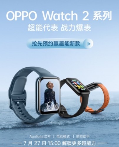 OPPO Watch 2将于7月27日发布 依旧方形屏幕运行ColorOS系统-第3张图片-科技快讯
