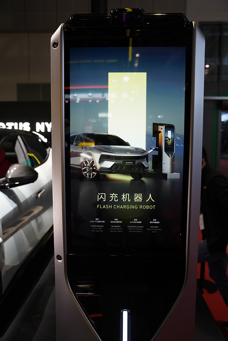 2023上海车展 | 路特斯闪充机器人亮相现场 打造电动化前瞻体验-第1张图片-科技快讯