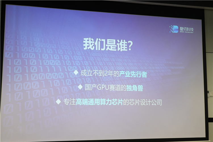 2021世界人工智能大会前瞻 鲲鹏生态与壁仞科技展现创新实力-第5张图片-科技快讯