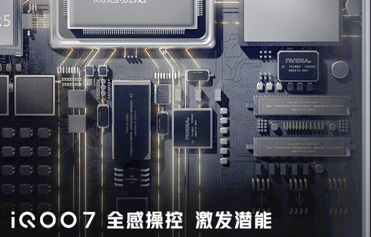 iQOO 7高通骁龙888海报宣传图暗藏英伟达芯片"彩蛋"-第2张图片-科技快讯