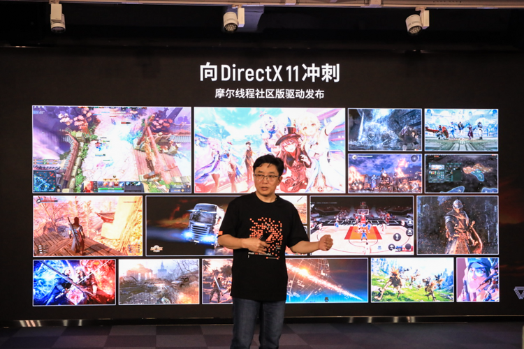 摩尔线程举办2023新品发布会：发布S70，推DX11社区版驱动-第6张图片-科技快讯