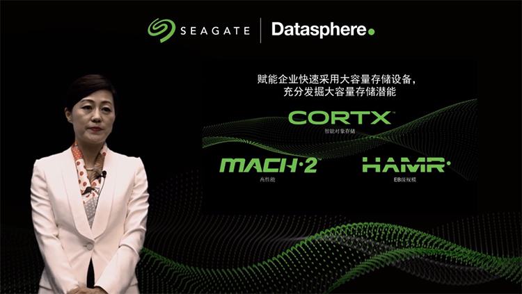 希捷举行Let's Rethink Data线上峰会 发布CORTX对象存储软件与开源社区-第3张图片-科技快讯