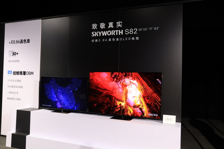 一切为了真实 创维推出S82、Q72多款电视新品-第3张图片-科技快讯