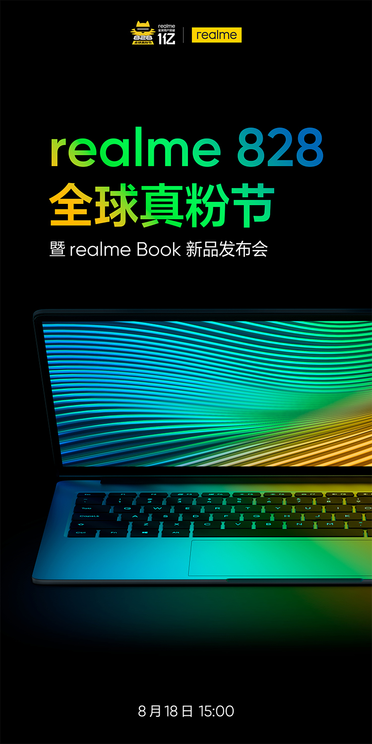 realme Book持续预热 支持Windows及Android跨屏互联-第3张图片-科技快讯
