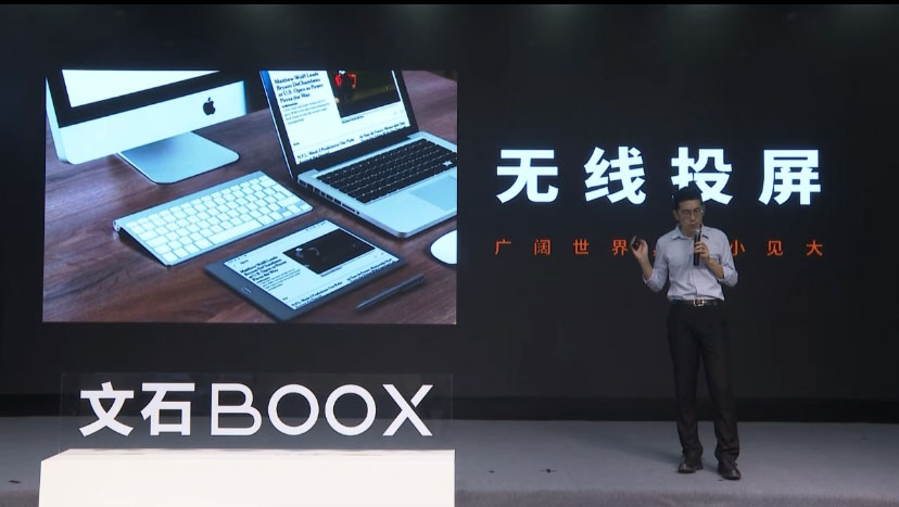 厚积薄发，33而来   文石BOOX发布三款全新墨水平板-第21张图片-科技快讯
