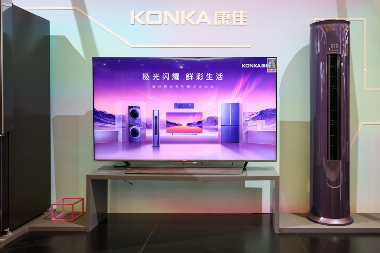AWE2023 | 康佳发布极光系列家电新品 为用户打造鲜彩生活新世界-第2张图片-科技快讯