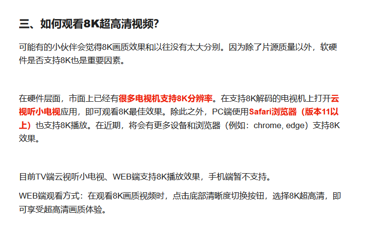 B站支持8K视频投稿 推荐码率60Mbps限制16GB容量-第4张图片-科技快讯