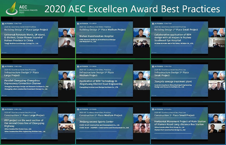 2021欧特克年度设计峰会 用数字化技术抗疫与助力企业-第3张图片-科技快讯