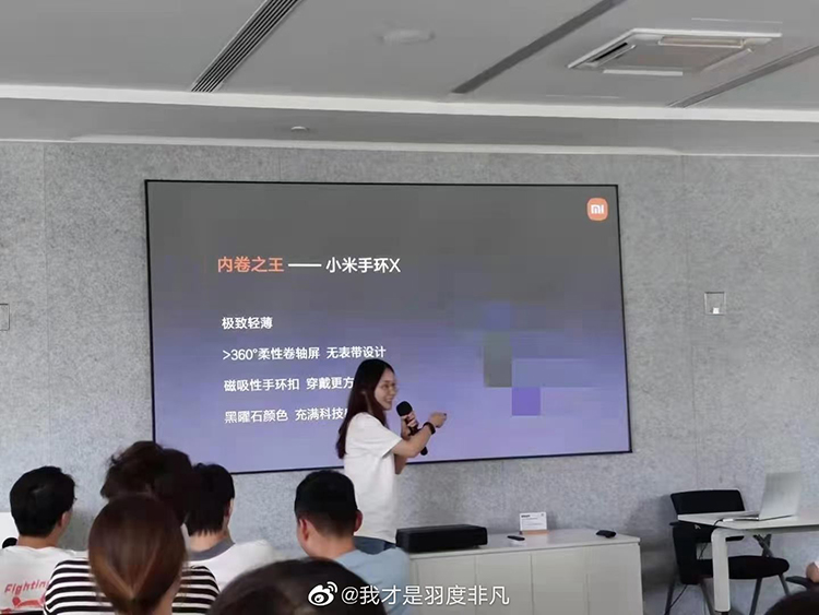 柔性屏手环小米手环X或已研发中 造型可能与努比亚&alpha;类似-第1张图片-科技快讯