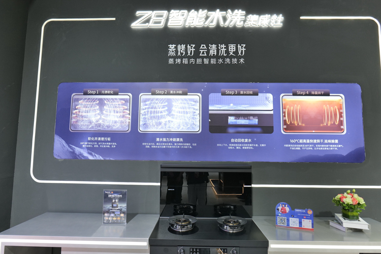 AWE2023 | 森歌助力奥运天团再创辉煌 Z8集成灶与U7洗碗机惊艳亮相-第3张图片-科技快讯