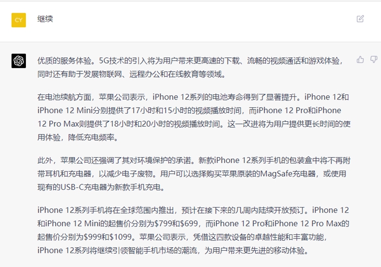 ChatGPT先拿"脑力"工作者开刀，身为编辑的我并不害怕，并表示感谢！-第10张图片-科技快讯