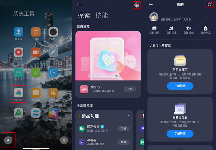 简单神操作，轻松教你关闭主流安卓手机广告-第23张图片-科技快讯