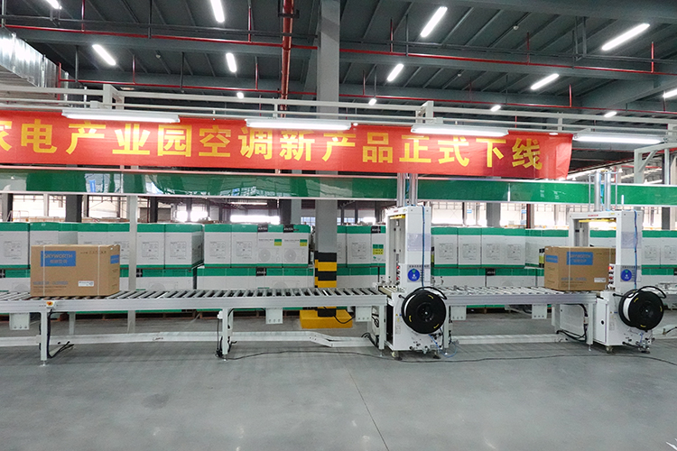 长三角地区智能化发展深入布局 创维滁州智能家电产业园正式开园-第3张图片-科技快讯